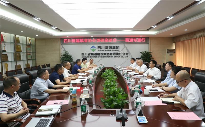 四川省建筑业协会赴蜀通建设集团开展调研指导