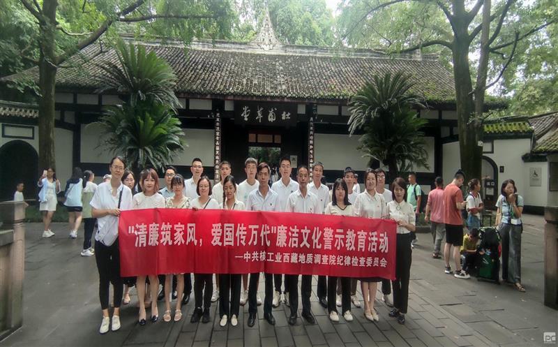 金海？？？？？蟛橹吃备刹靠埂扒辶家风，，，，，爱国传万代”廉洁文化教育活动