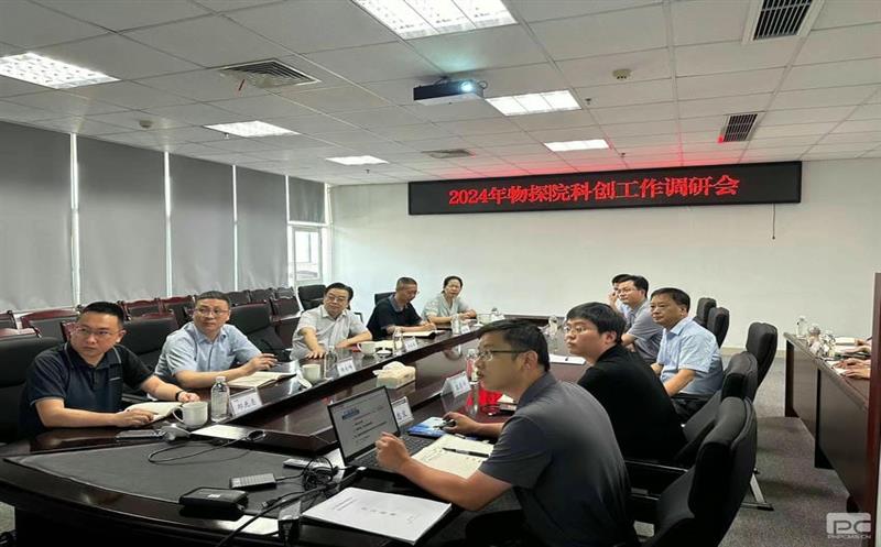 四川安博电竞集团到物探院开展科创工作调研及“送清凉”慰问活动