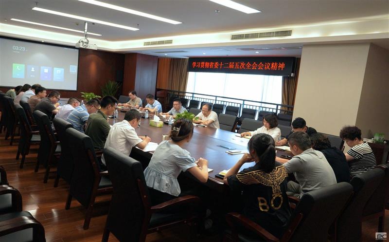 地勘院领导班子成员宣讲十二届五次全会精神