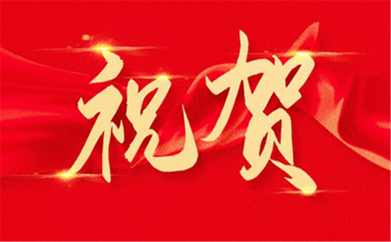 祝贺！区调队职工柯茜岚连续两年获天府新区华阳街道经济建设先进个人