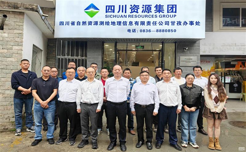 测绘公司领导班子赴甘孜办事处开展工作调研暨“送清凉”活动