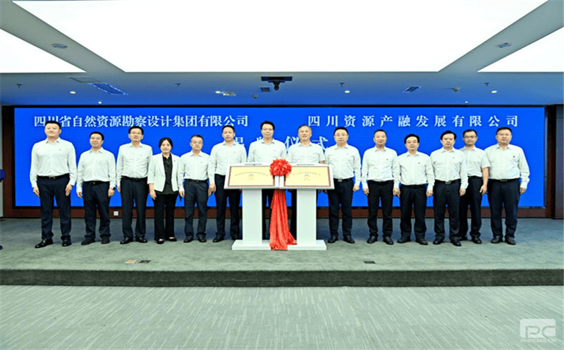 四川省冶勘物流有限公司正式更名组建四川安博电竞产融发展有限公司