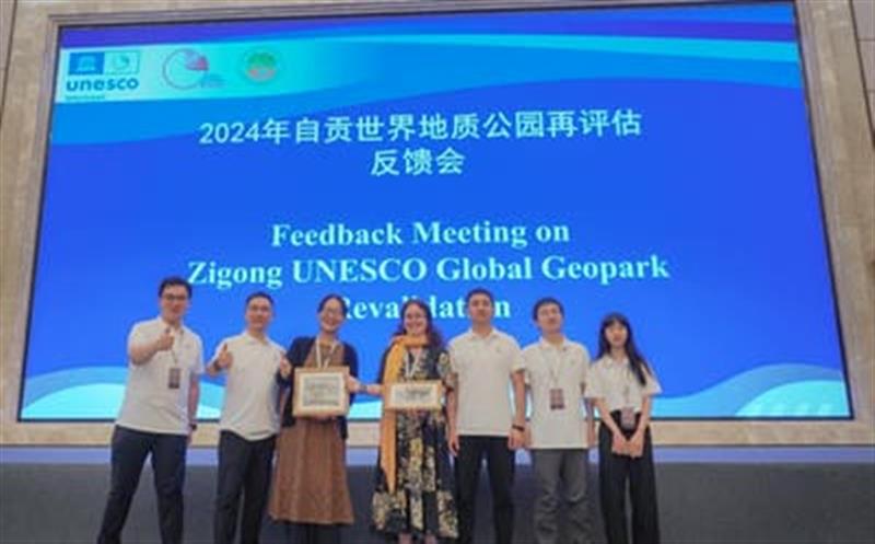 地质瑰宝再迎鉴，，，，，，区调智勇护华章——区调队助力自贡世界地质公园再评估工作纪实