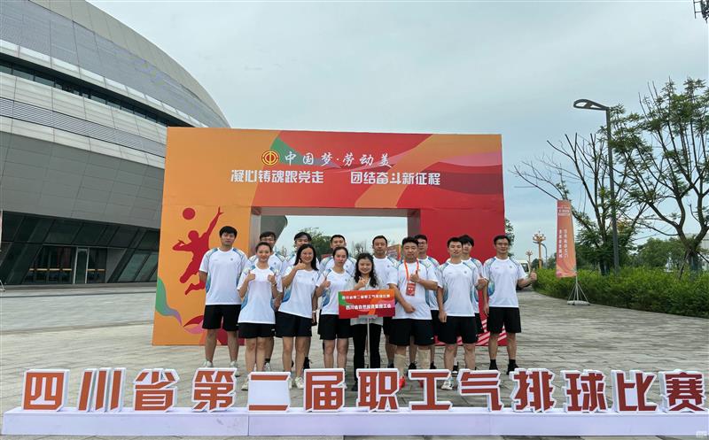 “气”场全开 “排”出精彩——四川安博电竞集团参加四川省第二届职工气排球比赛
