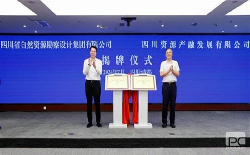 集团改革发展迈出新步伐 两家新公司正式成立