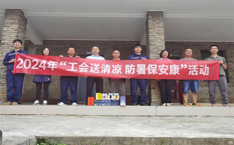 地勘院开展攀西地区项目安全检查及“送清凉”慰问