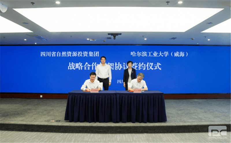 哈尔滨工业大学（威海）与集团签署战略合作框架协议