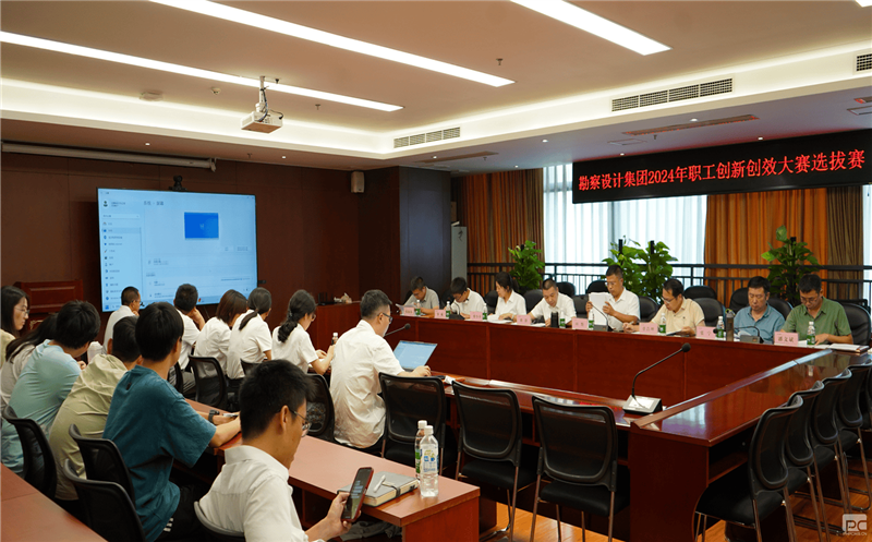 勘察设计集团成功举办职工首届创新创效大赛