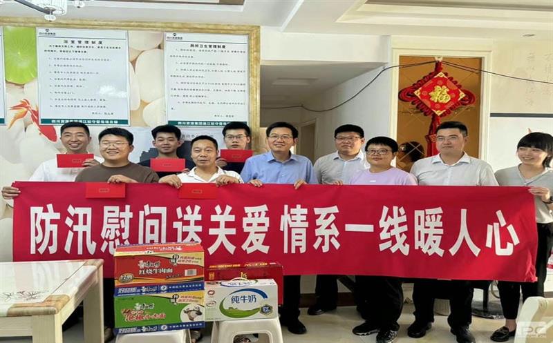 四川安博电竞集团到兴蜀设计集团通江县汛期驻守项目开展安全环保检查与调研慰问