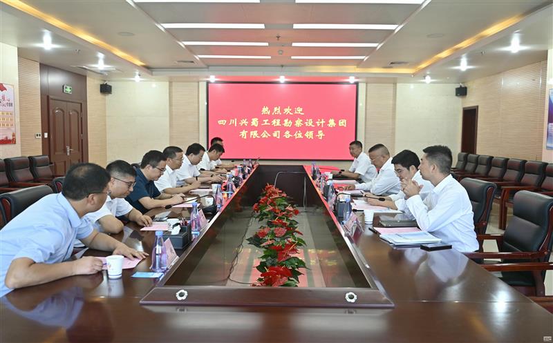兴蜀设计集团赴中煤航测遥感集团调研交流，，，，，共谋合作新篇章