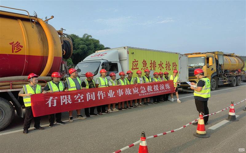 测绘公司开展有限空间作业事故应急演练