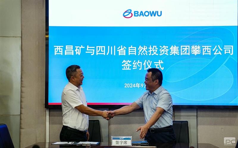 重钢西昌矿业有限公司与攀西公司签订战略合作协议