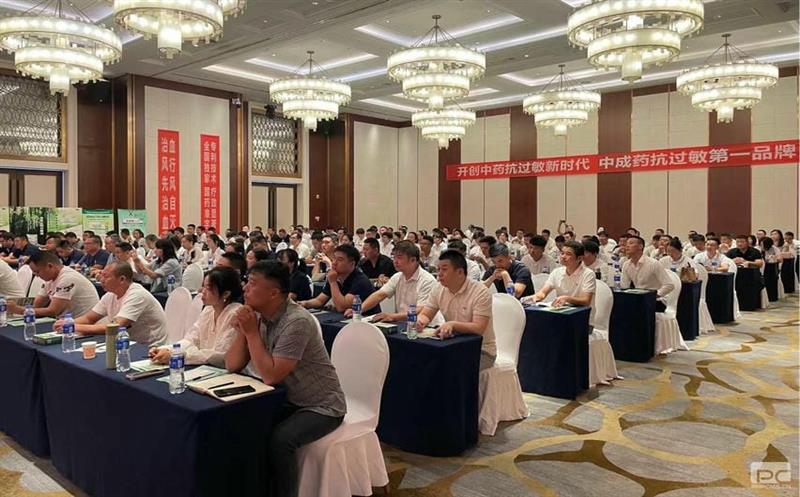 泰华堂制药抗敏事业部召开“秋冬会战”营销会议