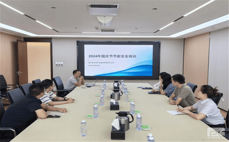 天府矿投组织开展国庆节节前安全培训