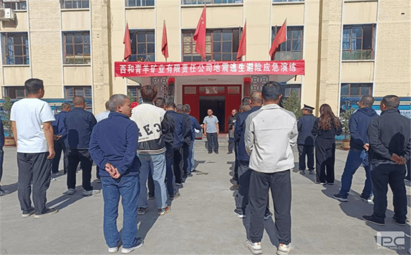 青羊矿业开展地震逃生应急演练活动