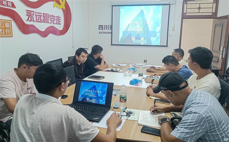 攀西检测召开“三季度内部综合培训”会议