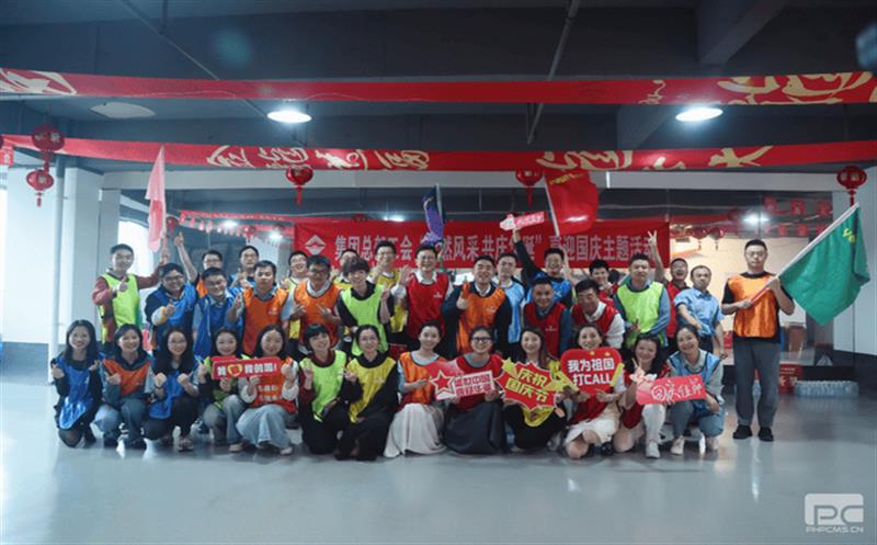 集团总部开展“自然风采 共庆华诞” 喜迎国庆主题活动