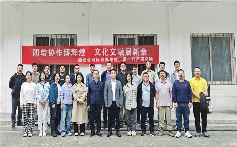 团结协作铸辉煌  文化交融展新章