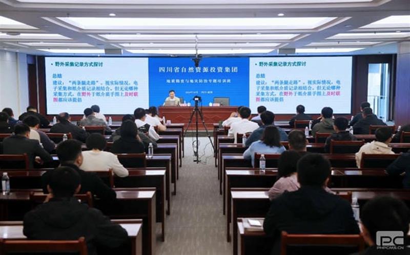 打造地勘行业精兵 争当安博电竞安全卫士丨集团举办地质勘查与地灾防治专题培训班