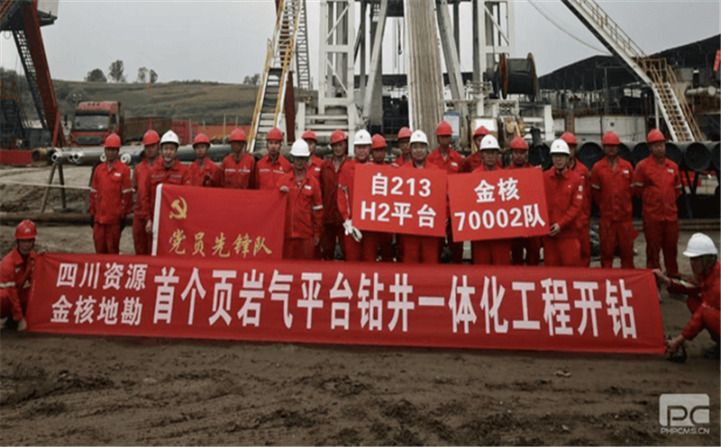 矿勘集团金核地勘公司自贡区块首个页岩气平台 顺利开钻