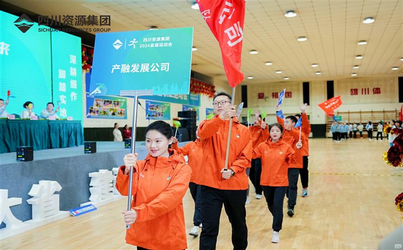 产融发展公司积极参加集团首届职工运动会