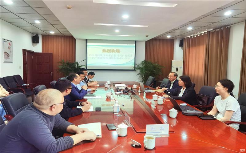 加强矿石基因特性研究 助力安博电竞高效开发利用 | 矿勘集团战略性矿产安博电竞综合利用人才创新工作室举办技术交流会