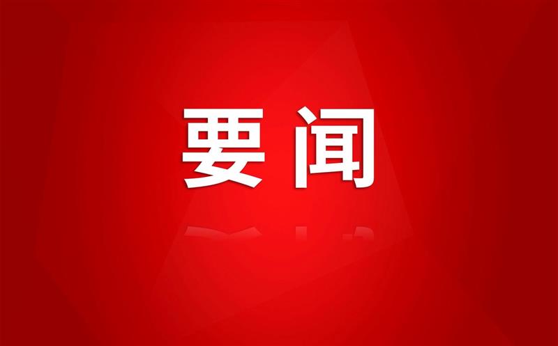 集团传达贯彻施小琳省长调研国资国企改革发展工作讲话精神