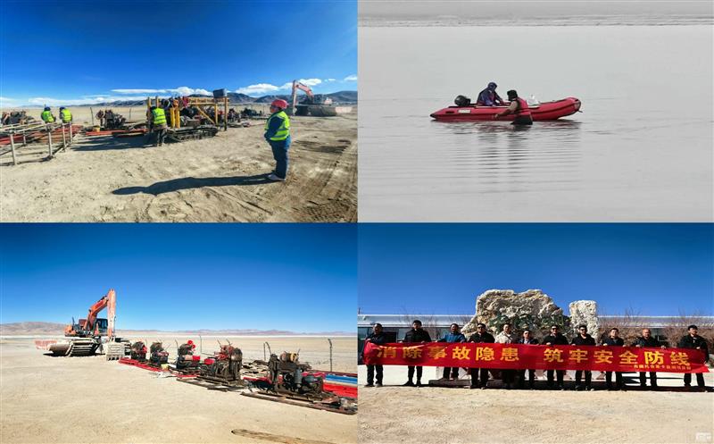 深入现场指导  下沉一线服务 | 为盐湖勘查项目安全生产“问诊把脉”