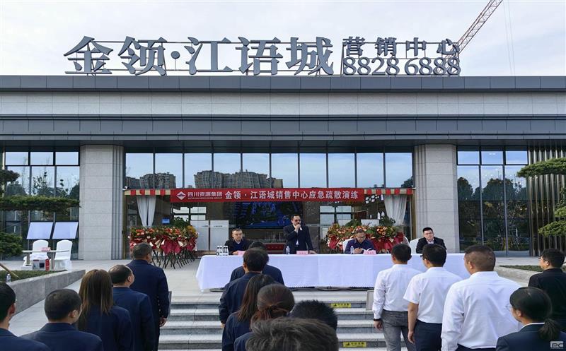 核西南建设集团开展2024年消防日安全培训暨火灾逃生应急演练