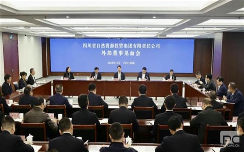 集团召开外部董事见面会