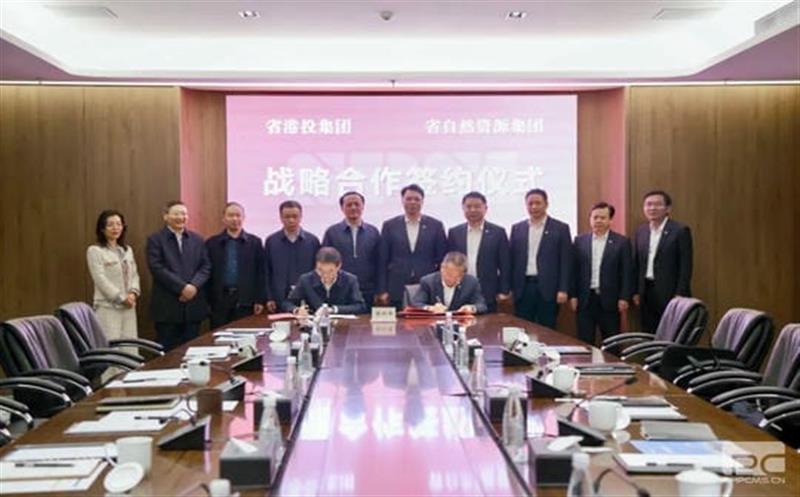 省港投集团与集团签署战略合作协议