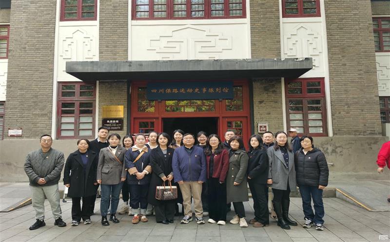 回顾保路峥嵘史 传承革命先辈志  ——测绘公司总部党支部开展主题党日活动