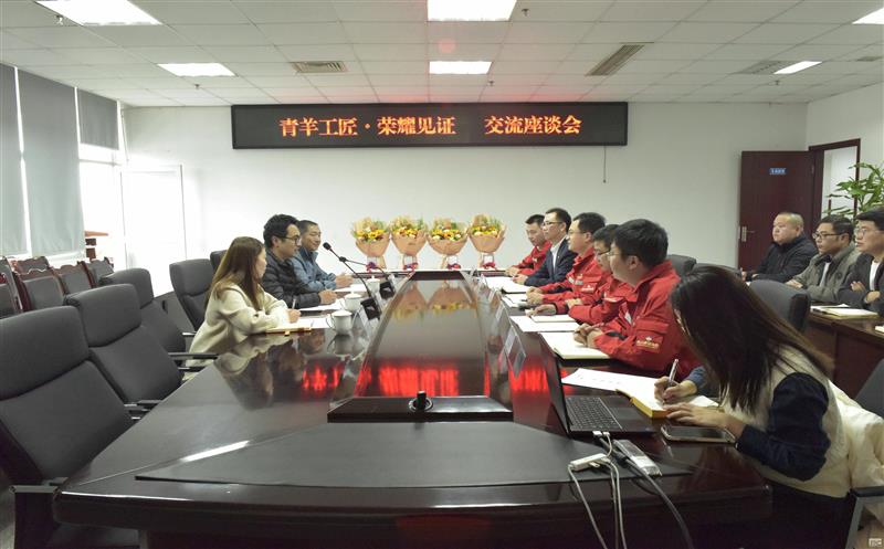 物探院与草堂街道办事处开展“青羊工匠·荣耀见证”交流座谈会