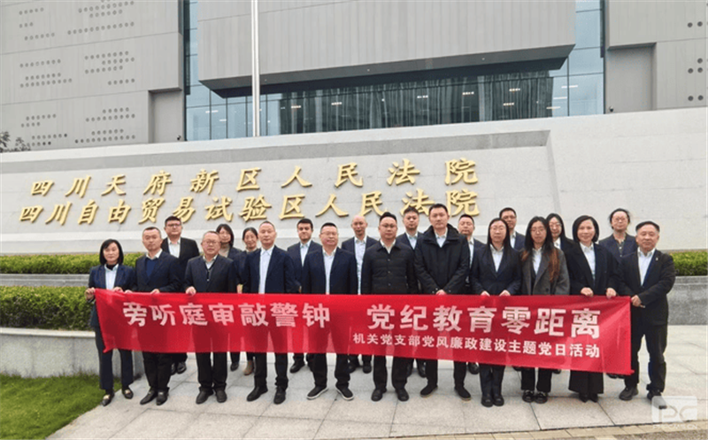 鑫顺矿业开展党风廉政建设主题党日活动