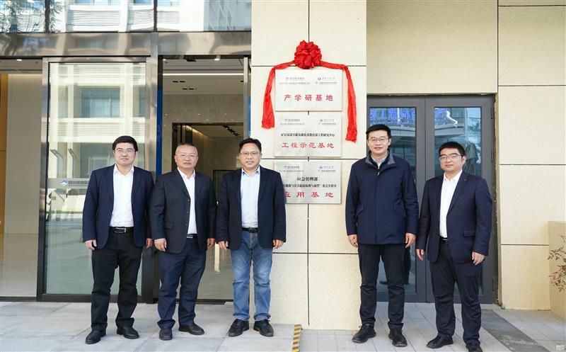 兴蜀设计集团与中国矿业大学安博电竞与地球科学学院签约战略合作协议，，，，，，举行揭牌仪式