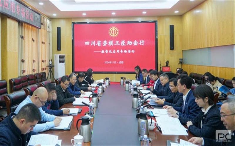 省总工会赴区调队开展劳模工匠助企行专场活动