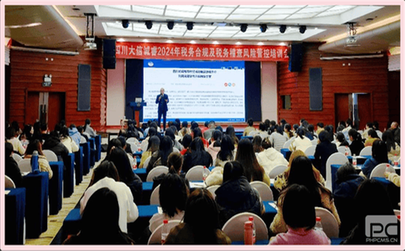 天府矿投参加“智慧税务下企业财税合规和税务稽查风险管控策略”专题培训班