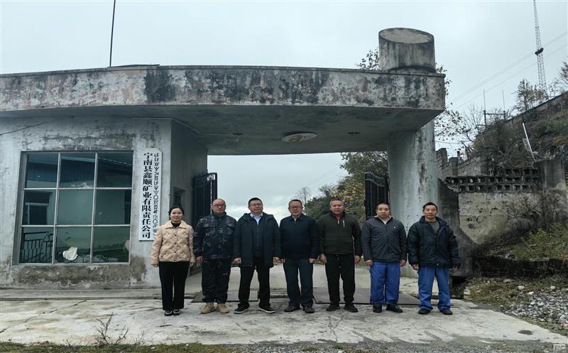 鑫顺矿业领导到宁南矿山调研指导